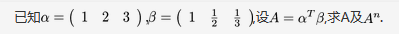 数学三,章节练习,基础复习,线性代数2