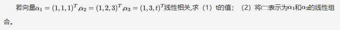 数学三,章节练习,研究生数学三