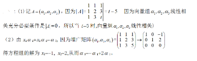 数学三,章节练习,研究生数学三
