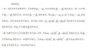 数学三,章节练习,研究生数学三