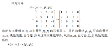 数学三,章节练习,研究生数学三