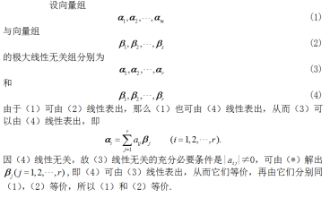 数学三,章节练习,研究生数学三