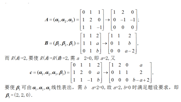 数学三,章节练习,研究生数学三