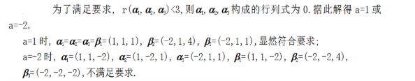 数学二,章节练习,线性代数2