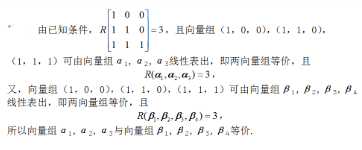 数学二,章节练习,线性代数2