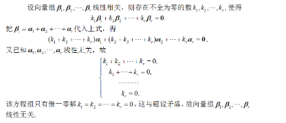 数学三,章节练习,基础复习,线性代数2