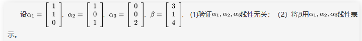 数学三,章节练习,研究生数学三