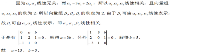 数学三,章节练习,研究生数学三