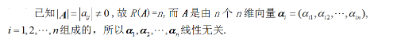 数学三,章节练习,研究生数学三