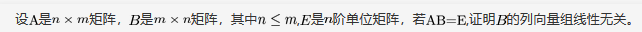 数学二,章节练习,线性代数2