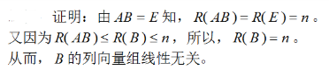 数学二,章节练习,线性代数2