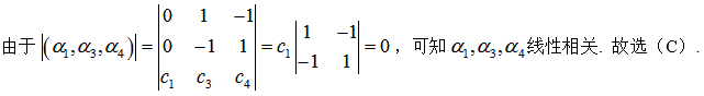 数学三,章节练习,基础复习,线性代数2