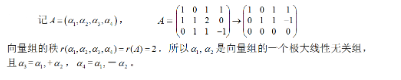 数学三,章节练习,基础复习,线性代数2