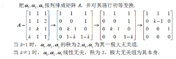 数学三,章节练习,基础复习,线性代数2