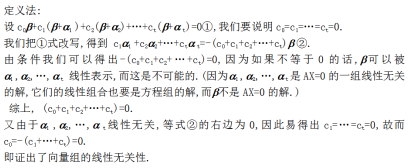 数学三,章节练习,研究生数学三