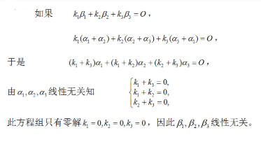 数学二,章节练习,线性代数2