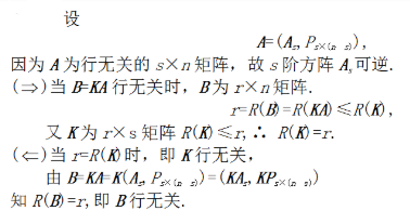 数学三,章节练习,基础复习,线性代数2