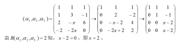 数学三,章节练习,基础复习,线性代数2