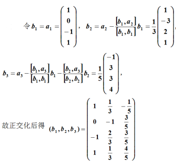 数学三,章节练习,基础复习,线性代数2