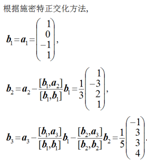 数学三,章节练习,基础复习,线性代数2