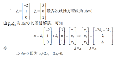 数学三,章节练习,基础复习,线性代数2