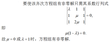 数学三,章节练习,基础复习,线性代数2