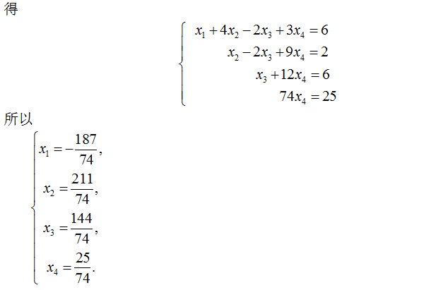 数学三,章节练习,基础复习,线性代数2