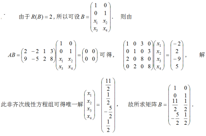 数学三,章节练习,研究生数学三