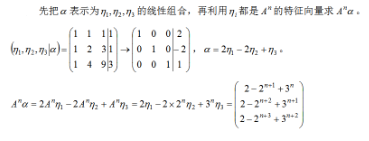 数学三,章节练习,基础复习,线性代数2