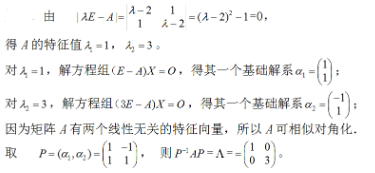 数学三,章节练习,基础复习,线性代数2