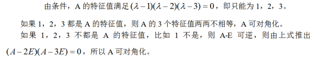 数学三,章节练习,基础复习,线性代数2