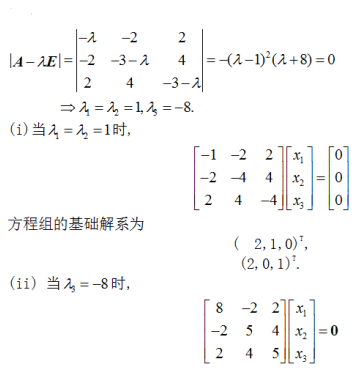 数学三,章节练习,基础复习,线性代数2