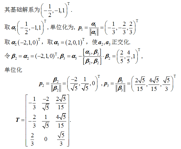 数学三,章节练习,基础复习,线性代数2