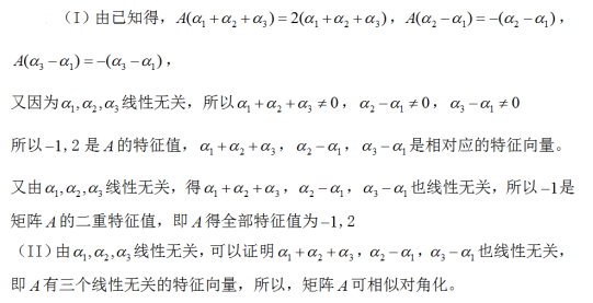 数学三,章节练习,基础复习,线性代数2