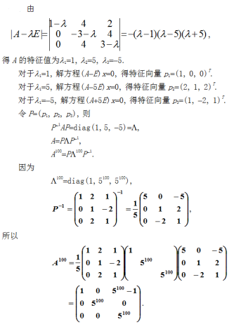 数学三,章节练习,基础复习,线性代数2