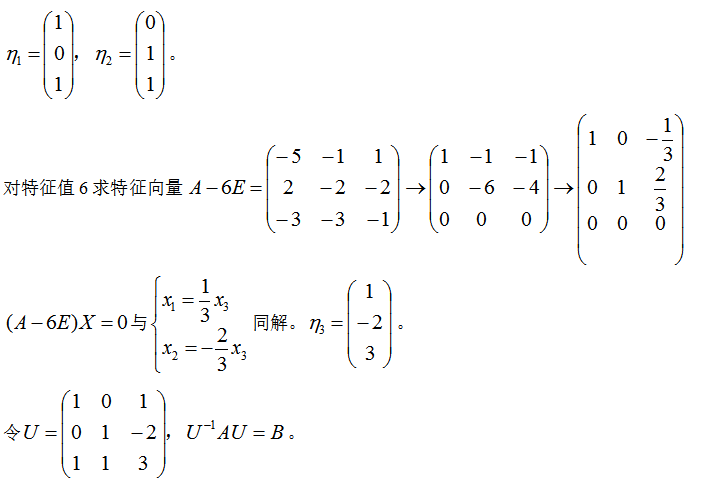 数学三,章节练习,研究生数学三