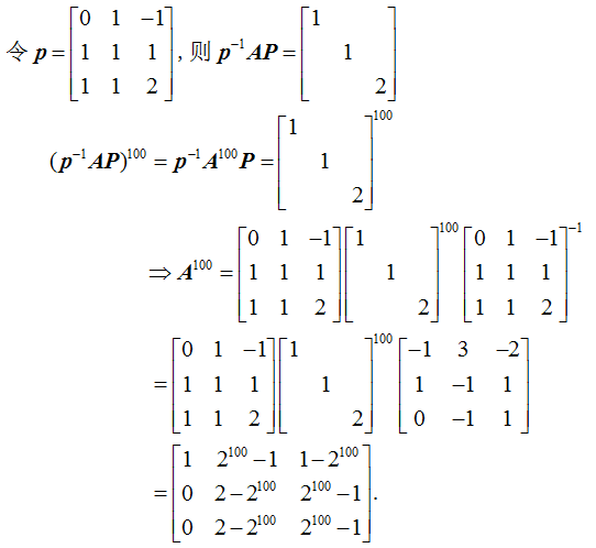 数学三,章节练习,基础复习,线性代数2