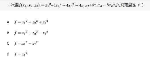 数学三,章节练习,研究生数学三