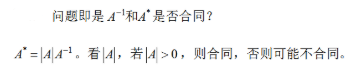数学三,章节练习,基础复习,线性代数2