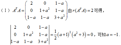 数学三,章节练习,基础复习,线性代数2