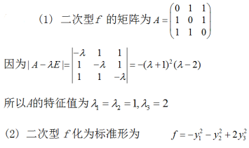 数学三,章节练习,基础复习,线性代数2