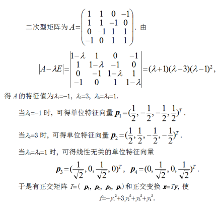 数学三,章节练习,基础复习,线性代数2