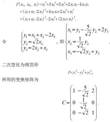 数学三,章节练习,基础复习,线性代数2