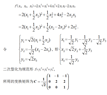 数学三,章节练习,基础复习,线性代数2