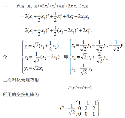 数学三,章节练习,基础复习,线性代数2
