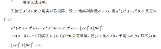 数学三,章节练习,基础复习,线性代数2