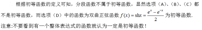 数学三,章节练习,基础复习,高等数学2