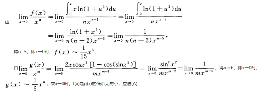 数学三,章节练习,基础复习,高等数学部分