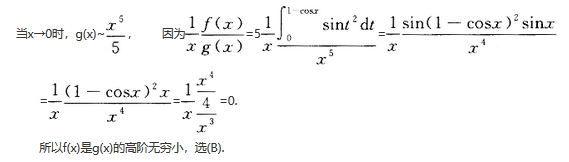 数学二,章节练习,数学高等数学部分