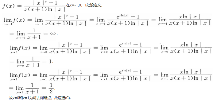 数学三,章节练习,研究生数学三